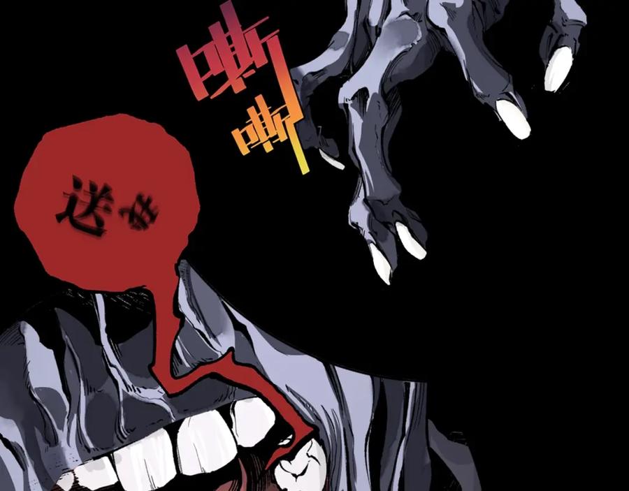 《虫虫寄生》我送爷爷去西天！ 第5页