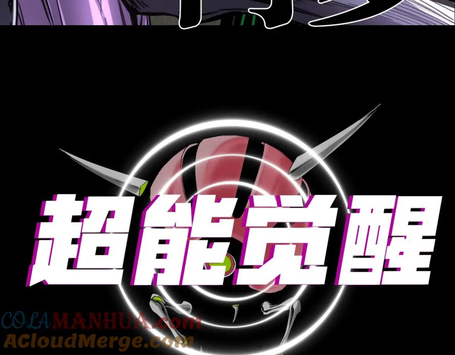 《虫虫寄生》我送爷爷去西天！ 第49页