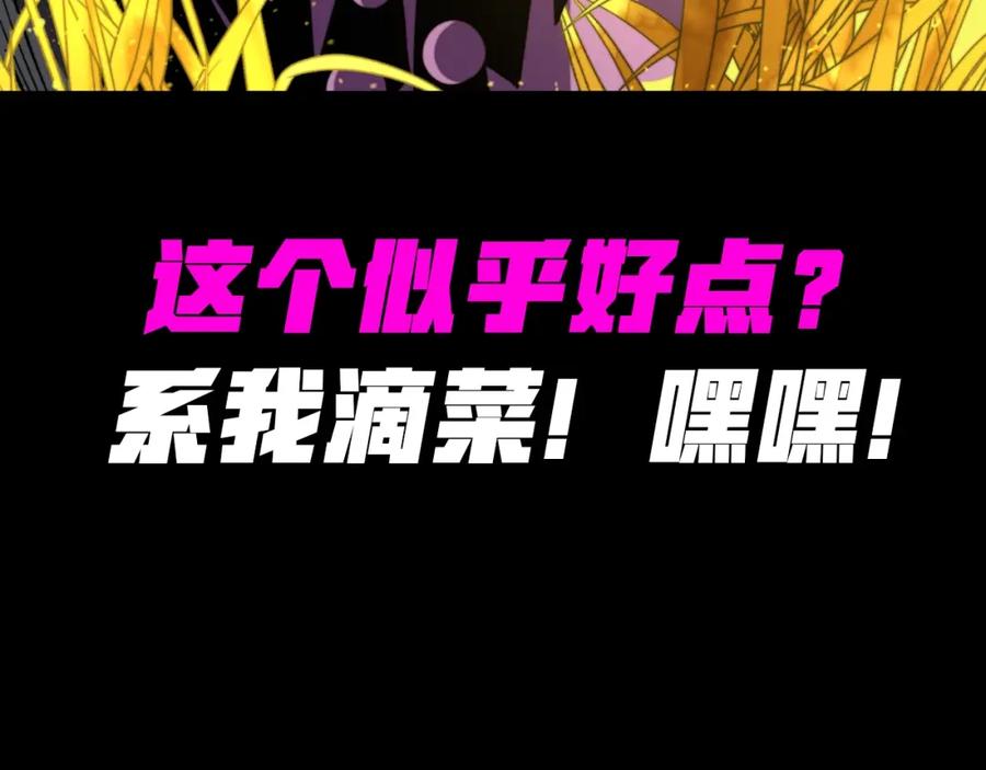《虫虫寄生》我送爷爷去西天！ 第33页