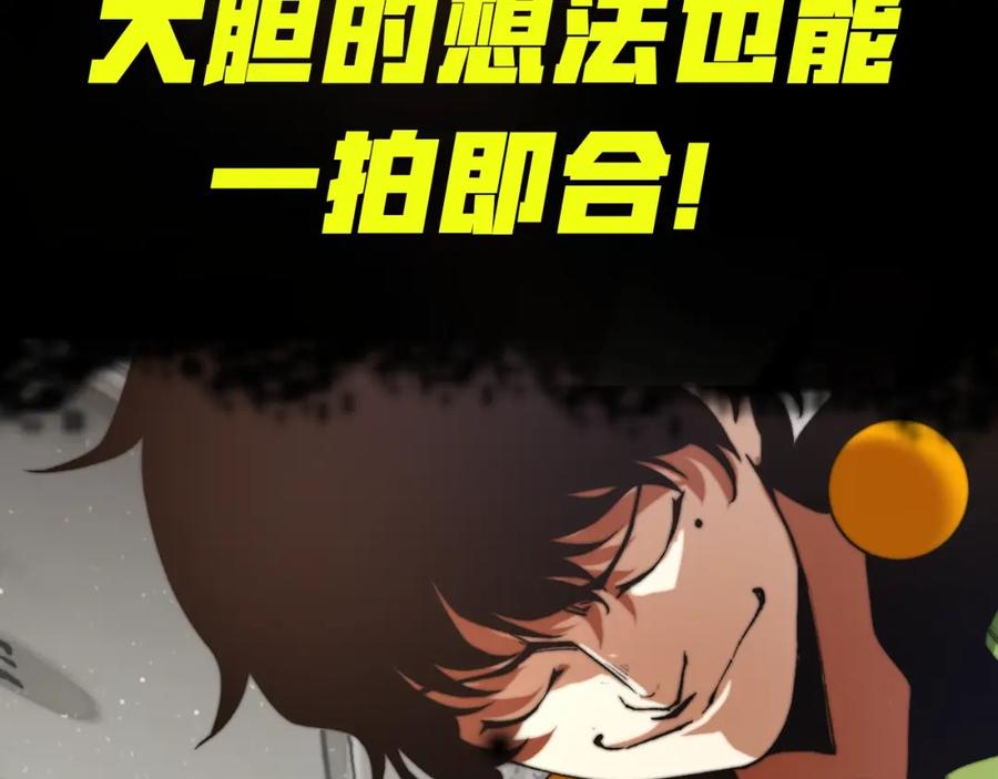 《虫虫寄生》我送爷爷去西天！ 第18页