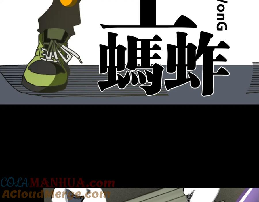 《虫虫寄生》我送爷爷去西天！ 第46页