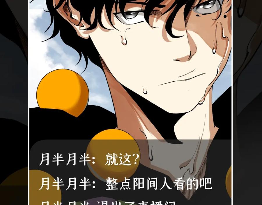 《虫虫寄生》我送爷爷去西天！ 第14页