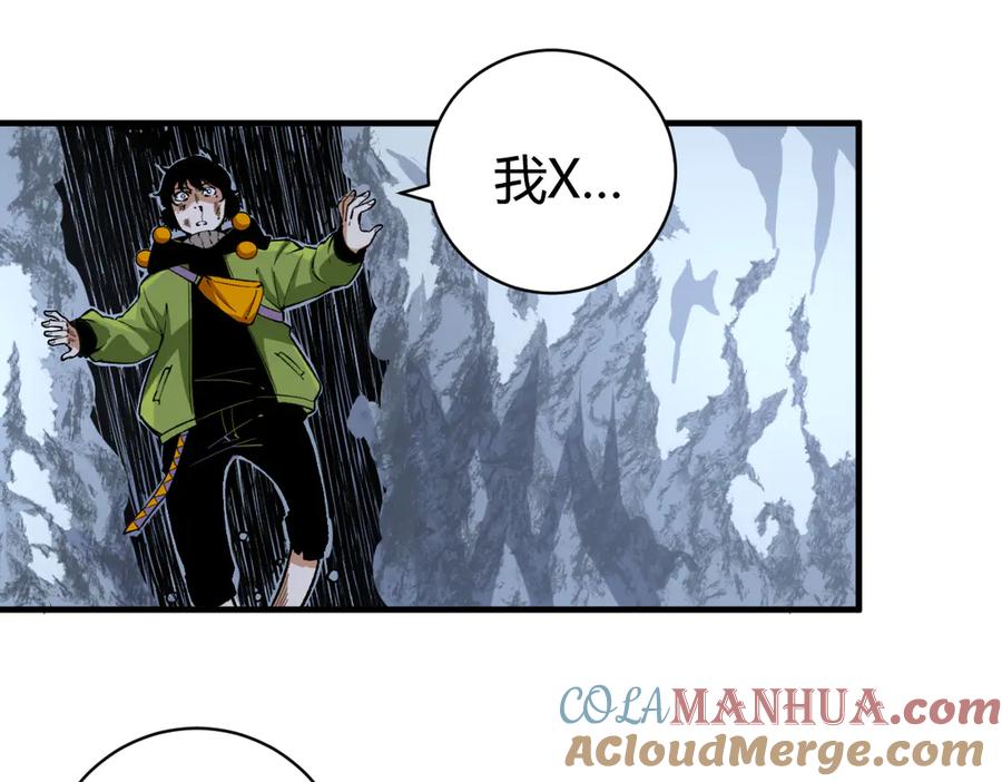 《虫虫寄生》第36话 爷爷……救我！ 第121页