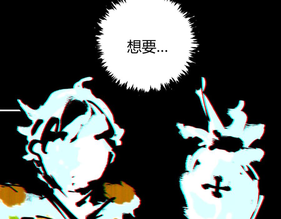 《虫虫寄生》第36话 爷爷……救我！ 第40页