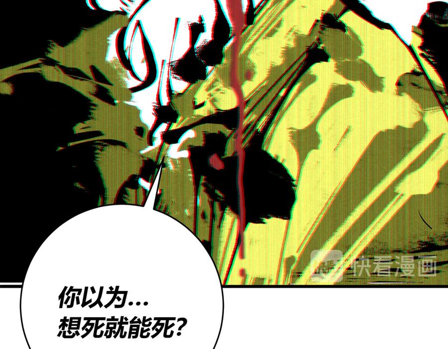 《虫虫寄生》第36话 爷爷……救我！ 第46页
