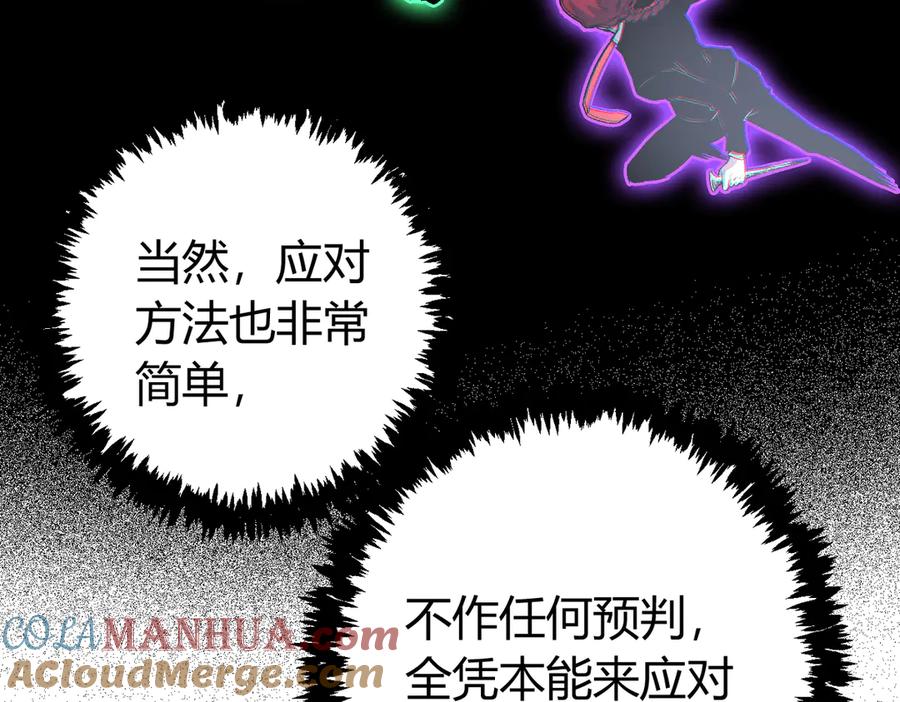《虫虫寄生》第36话 爷爷……救我！ 第13页
