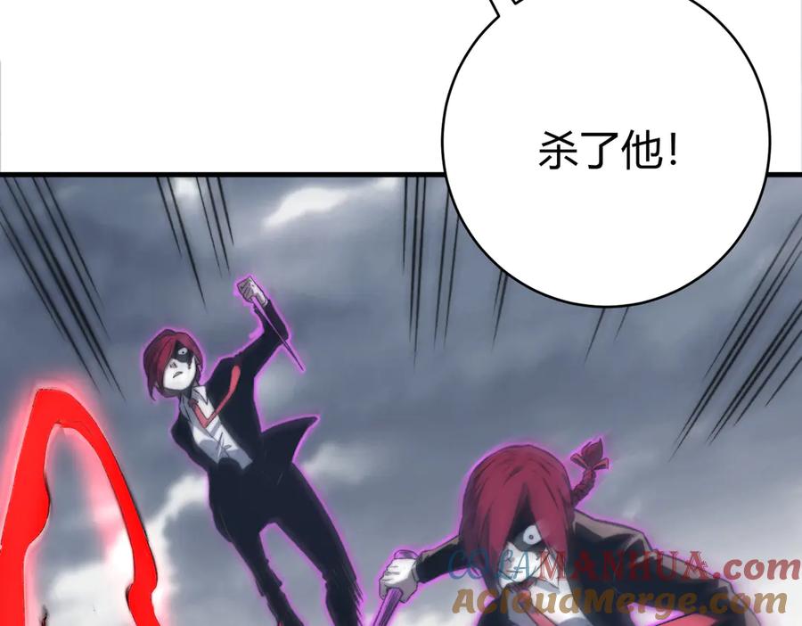 《虫虫寄生》第36话 爷爷……救我！ 第53页