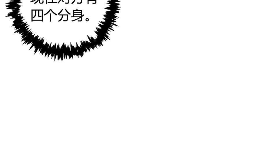 《虫虫寄生》第36话 爷爷……救我！ 第18页