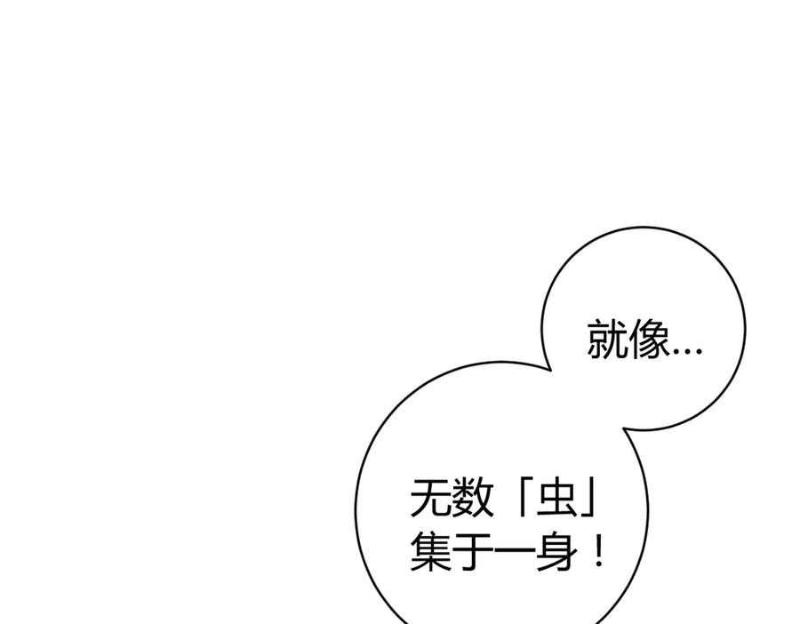 《虫虫寄生》第36话 爷爷……救我！ 第78页