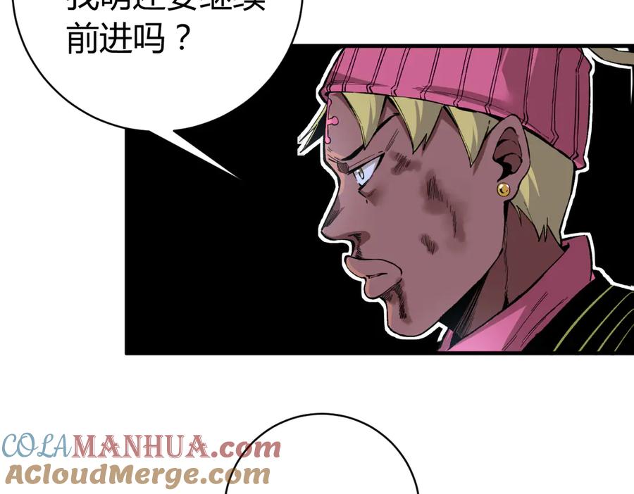 《虫虫寄生》第36话 爷爷……救我！ 第109页