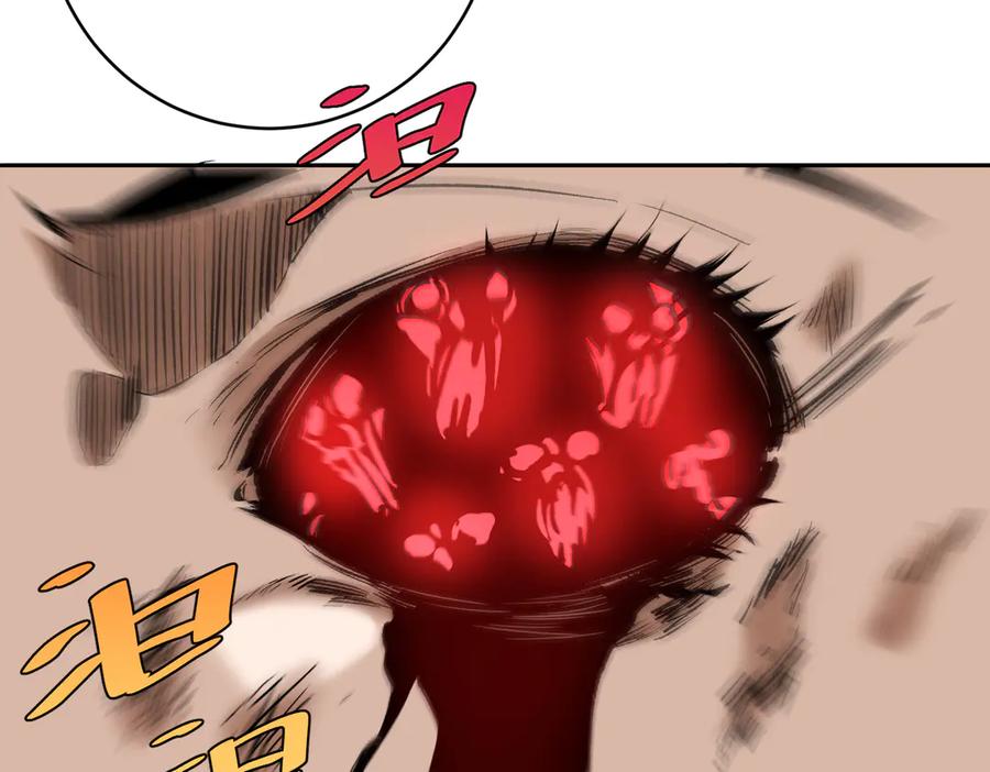 《虫虫寄生》第36话 爷爷……救我！ 第47页
