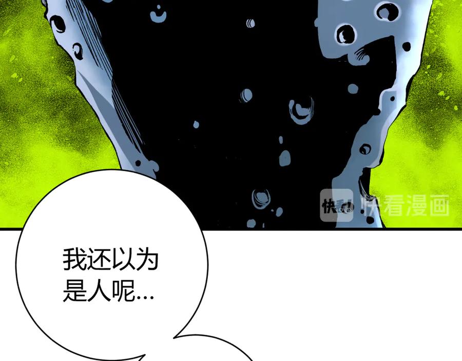 《虫虫寄生》第36话 爷爷……救我！ 第98页