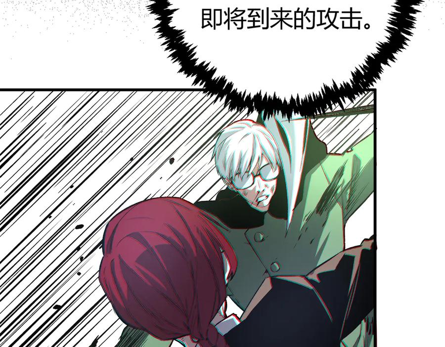 《虫虫寄生》第36话 爷爷……救我！ 第14页