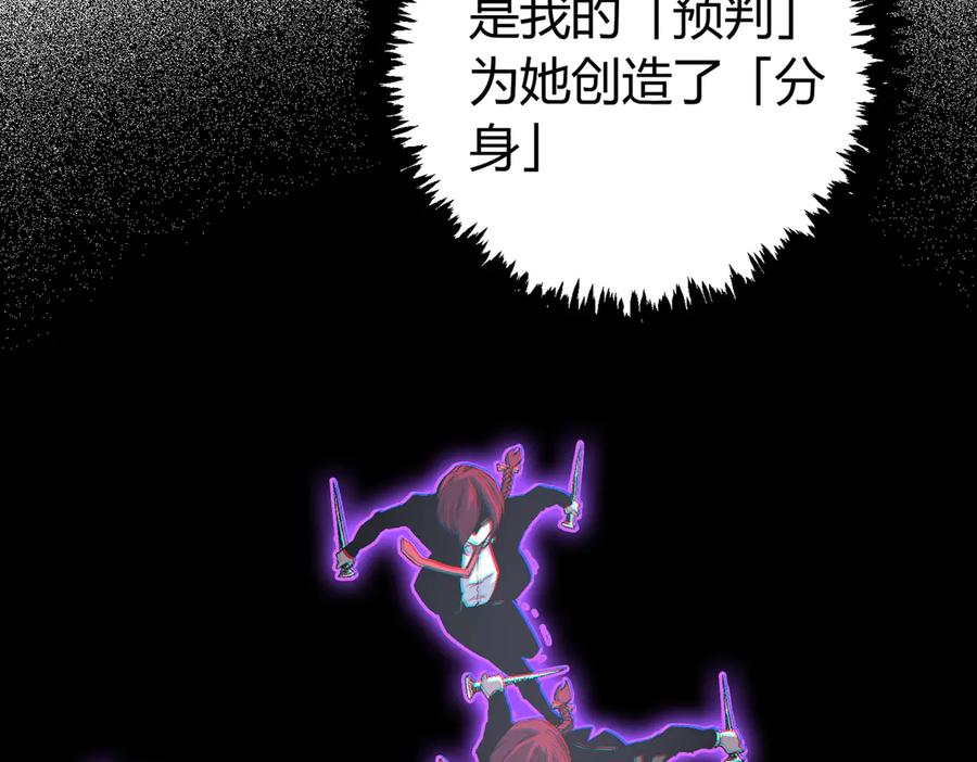《虫虫寄生》第36话 爷爷……救我！ 第11页