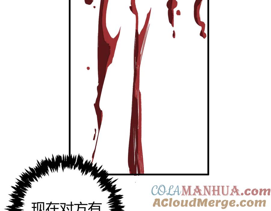 《虫虫寄生》第36话 爷爷……救我！ 第17页