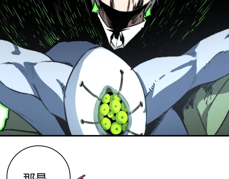 《虫虫寄生》第36话 爷爷……救我！ 第70页