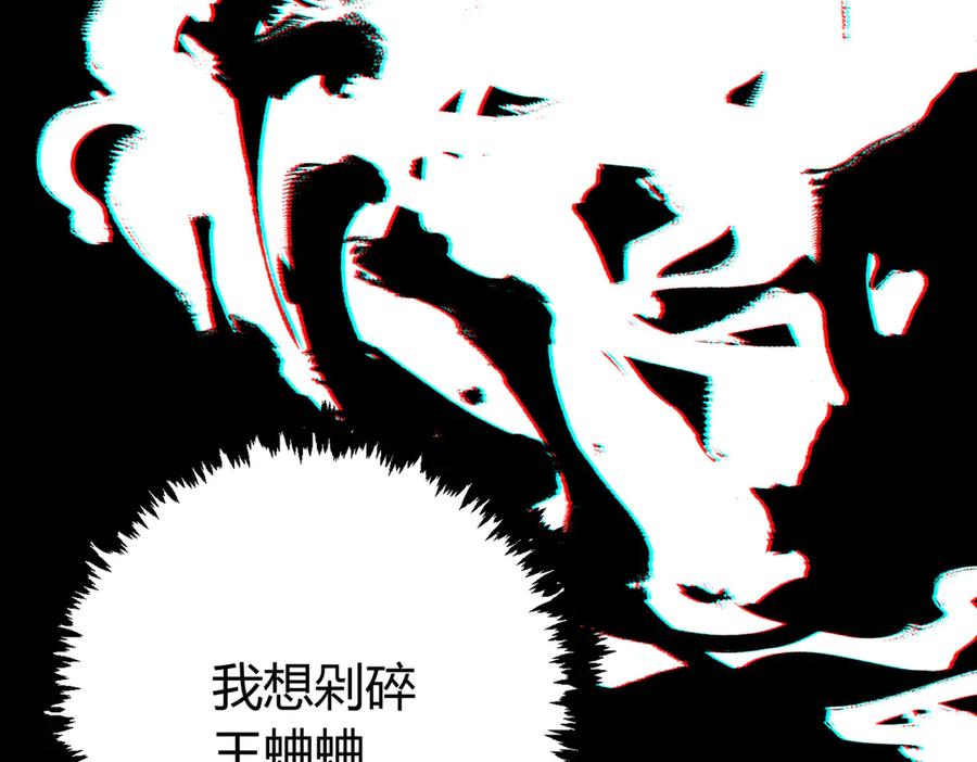 《虫虫寄生》第36话 爷爷……救我！ 第38页