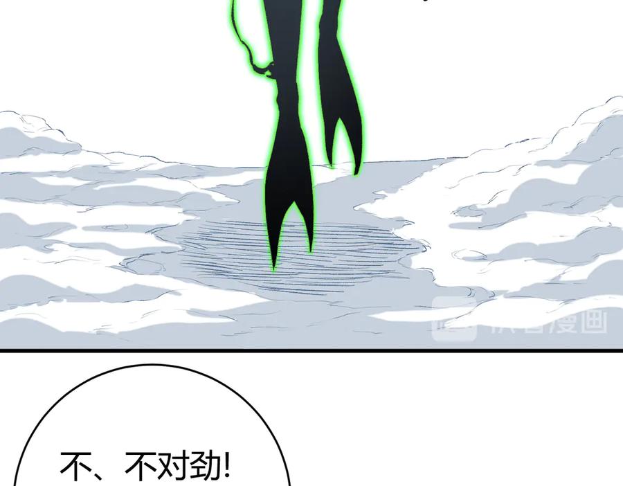《虫虫寄生》第36话 爷爷……救我！ 第74页