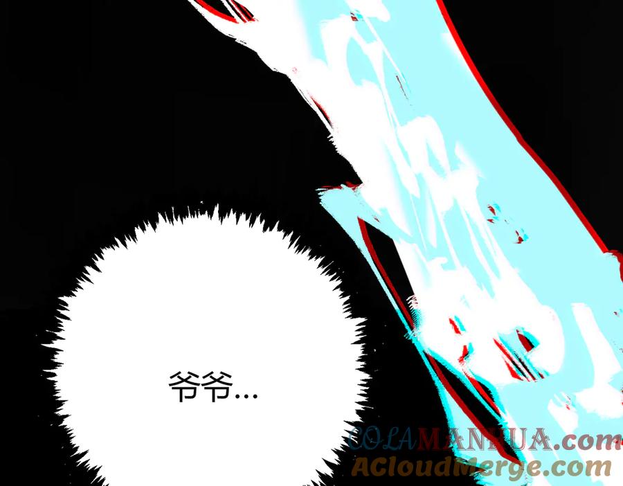 《虫虫寄生》第36话 爷爷……救我！ 第33页