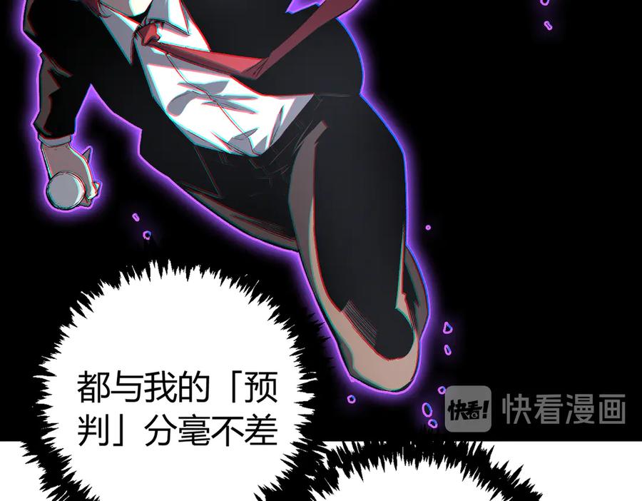 《虫虫寄生》第36话 爷爷……救我！ 第7页