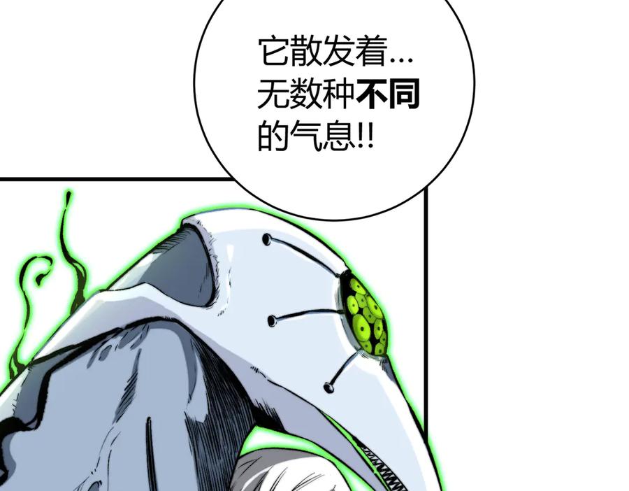 《虫虫寄生》第36话 爷爷……救我！ 第76页