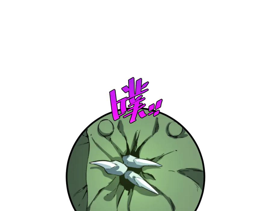 《虫虫寄生》第36话 爷爷……救我！ 第63页