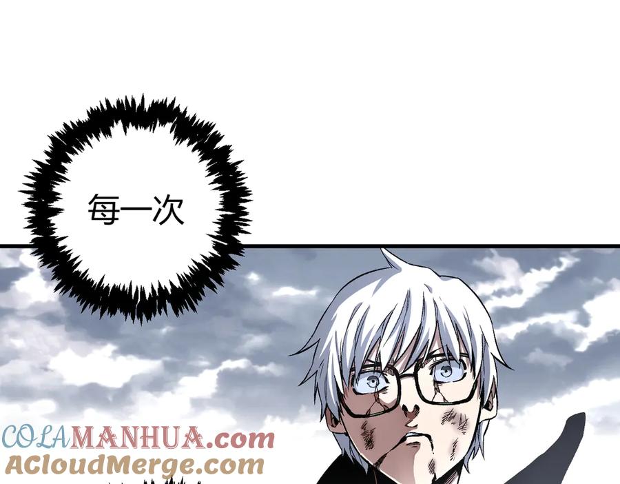 《虫虫寄生》第36话 爷爷……救我！ 第5页