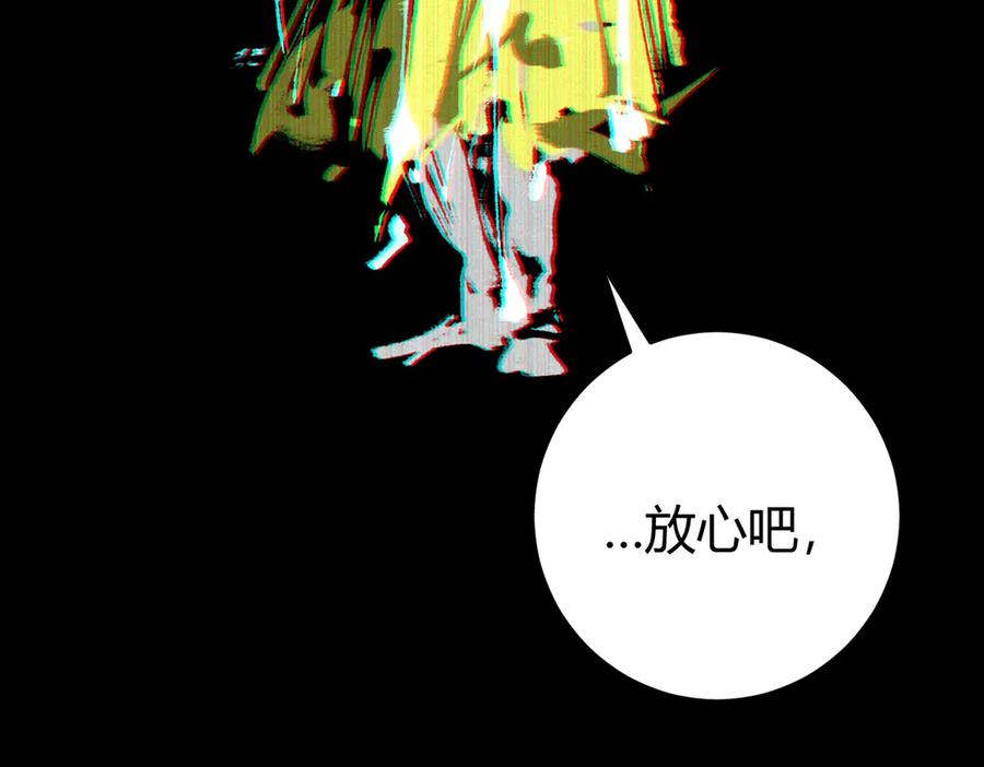 《虫虫寄生》第36话 爷爷……救我！ 第44页