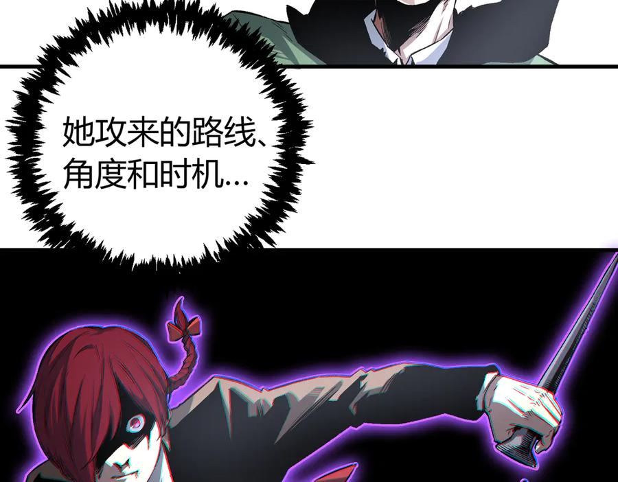 《虫虫寄生》第36话 爷爷……救我！ 第6页