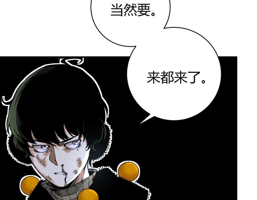 《虫虫寄生》第36话 爷爷……救我！ 第110页