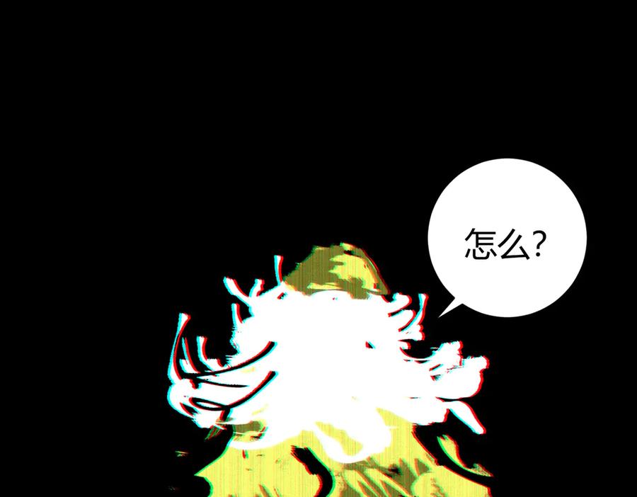 《虫虫寄生》第36话 爷爷……救我！ 第35页