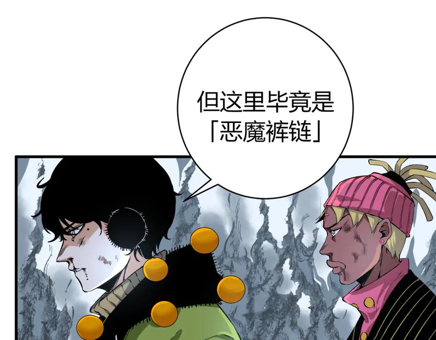 《虫虫寄生》第36话 爷爷……救我！ 第107页
