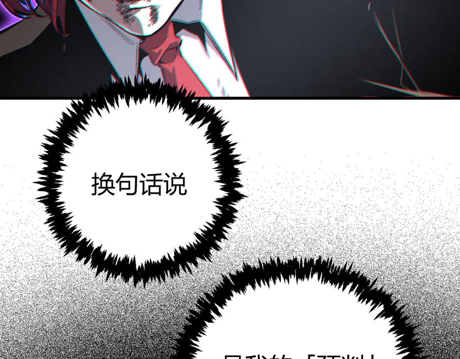《虫虫寄生》第36话 爷爷……救我！ 第10页