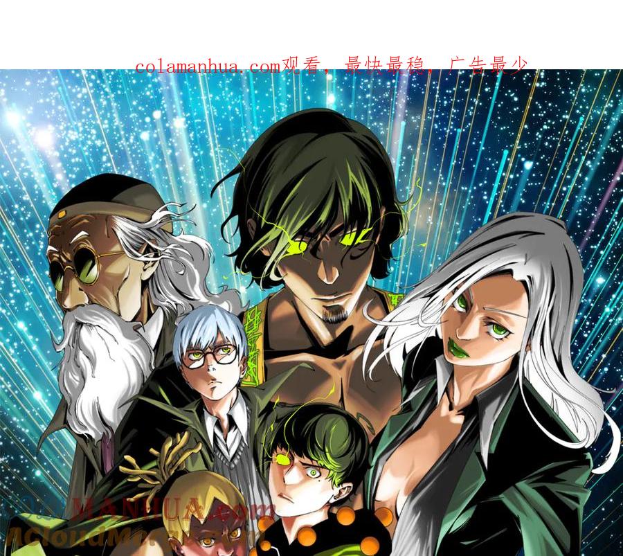 《虫虫寄生》第36话 爷爷……救我！ 第1页