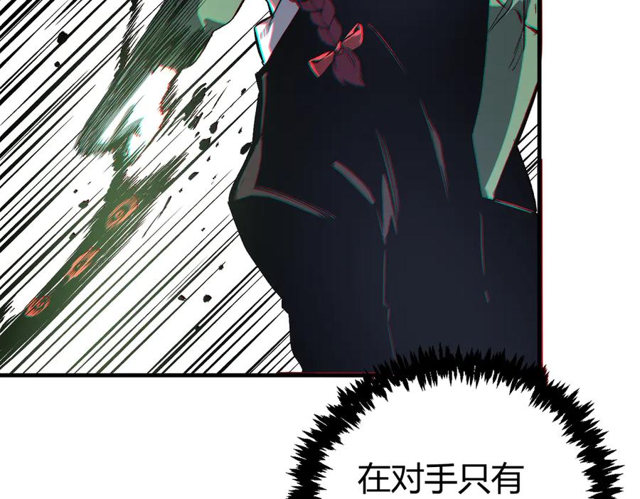 《虫虫寄生》第36话 爷爷……救我！ 第15页