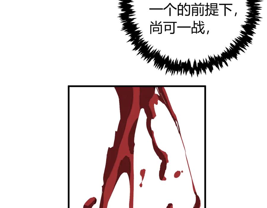 《虫虫寄生》第36话 爷爷……救我！ 第16页