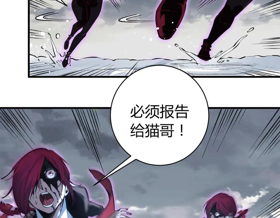 《虫虫寄生》第36话 爷爷……救我！ 第82页