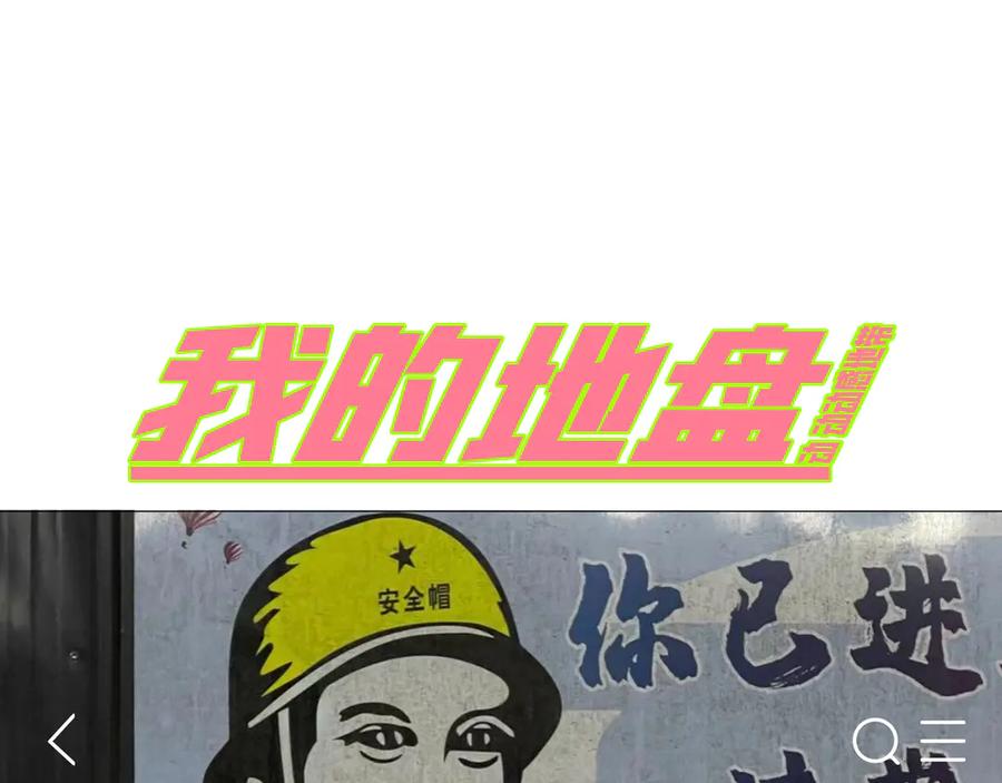 《虫虫寄生》第36话 爷爷……救我！ 第134页