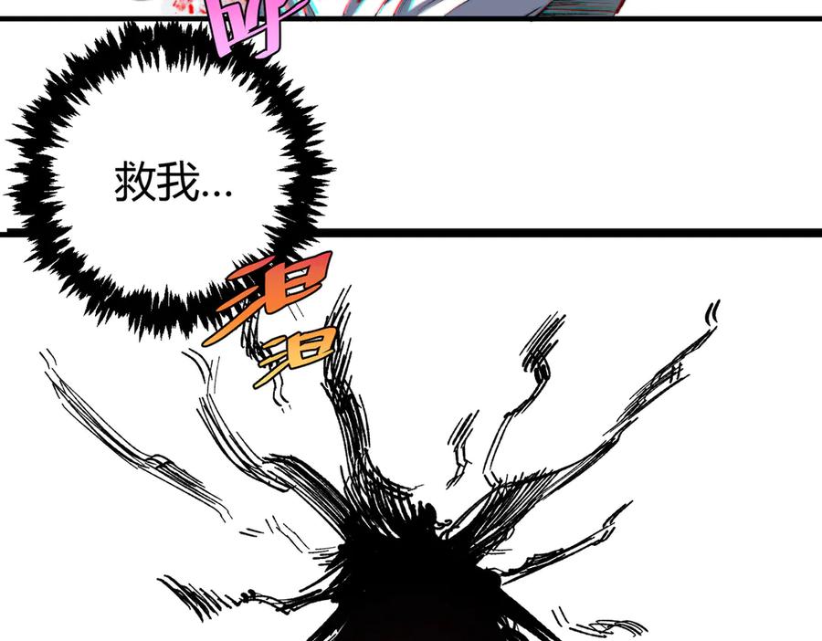 《虫虫寄生》第36话 爷爷……救我！ 第27页