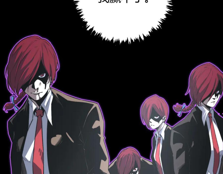 《虫虫寄生》第36话 爷爷……救我！ 第22页