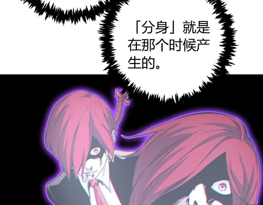 《虫虫寄生》第36话 爷爷……救我！ 第8页