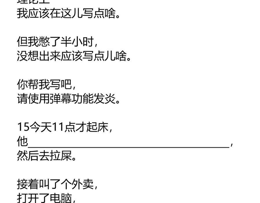 《虫虫寄生》第36话 爷爷……救我！ 第136页