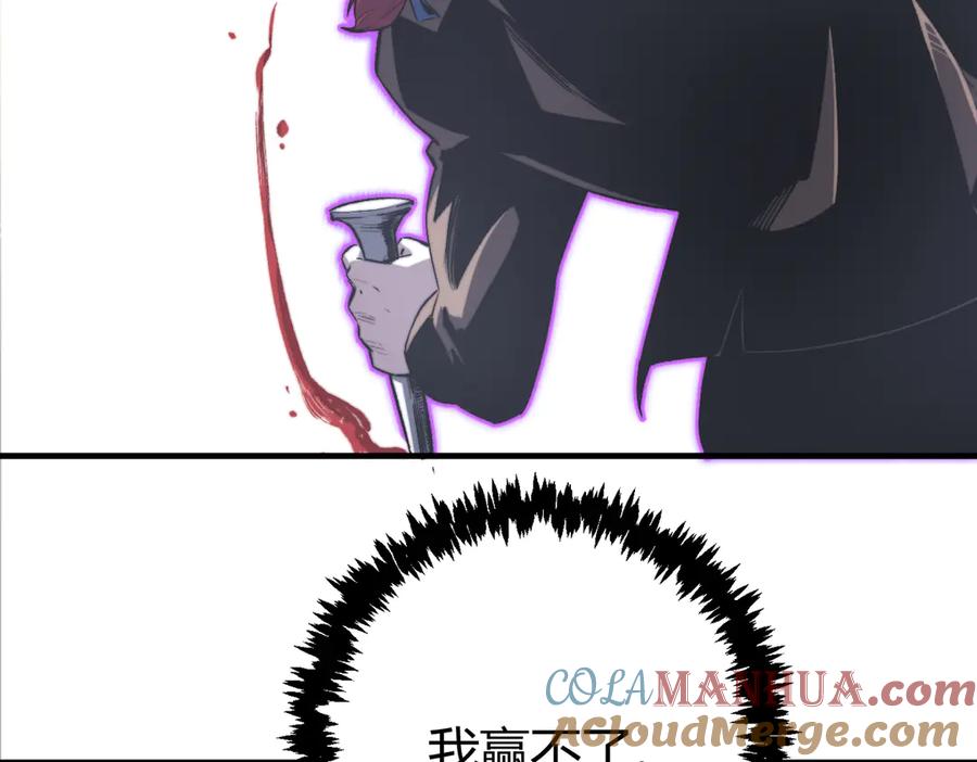 《虫虫寄生》第36话 爷爷……救我！ 第21页