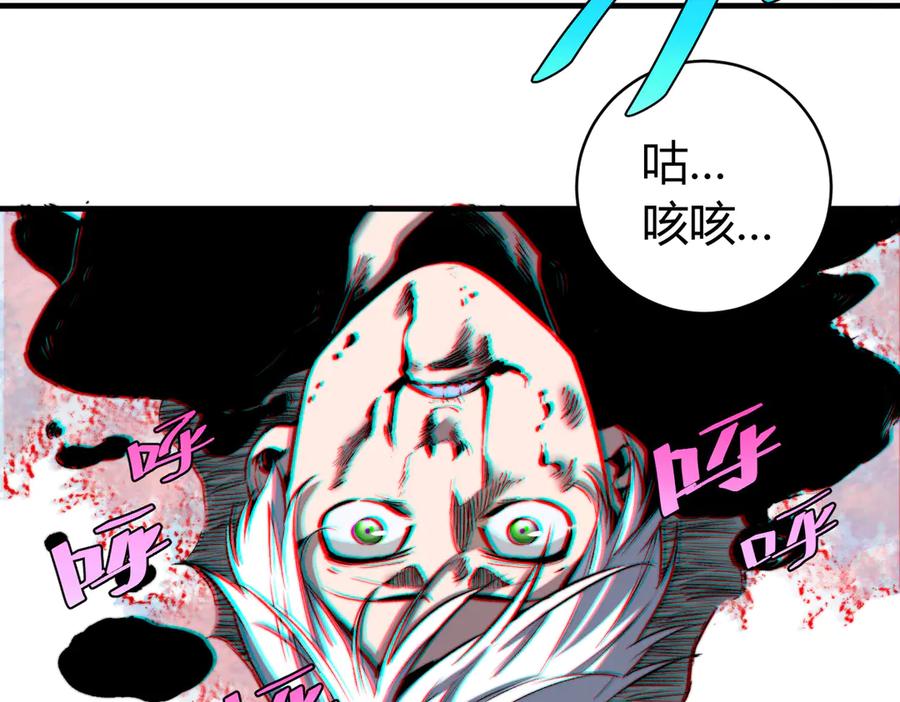 《虫虫寄生》第36话 爷爷……救我！ 第26页
