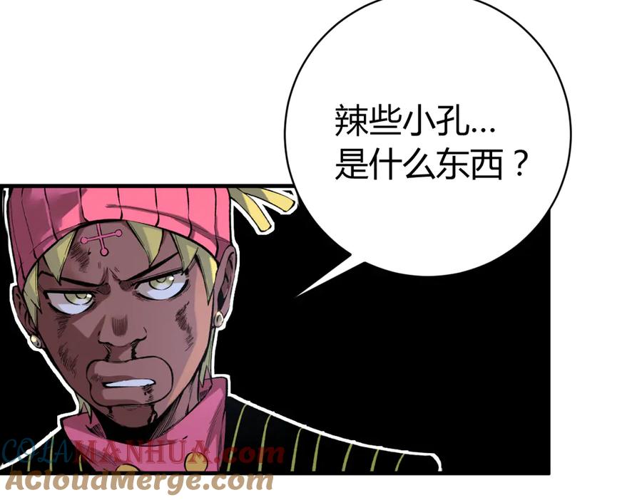 《虫虫寄生》第36话 爷爷……救我！ 第101页