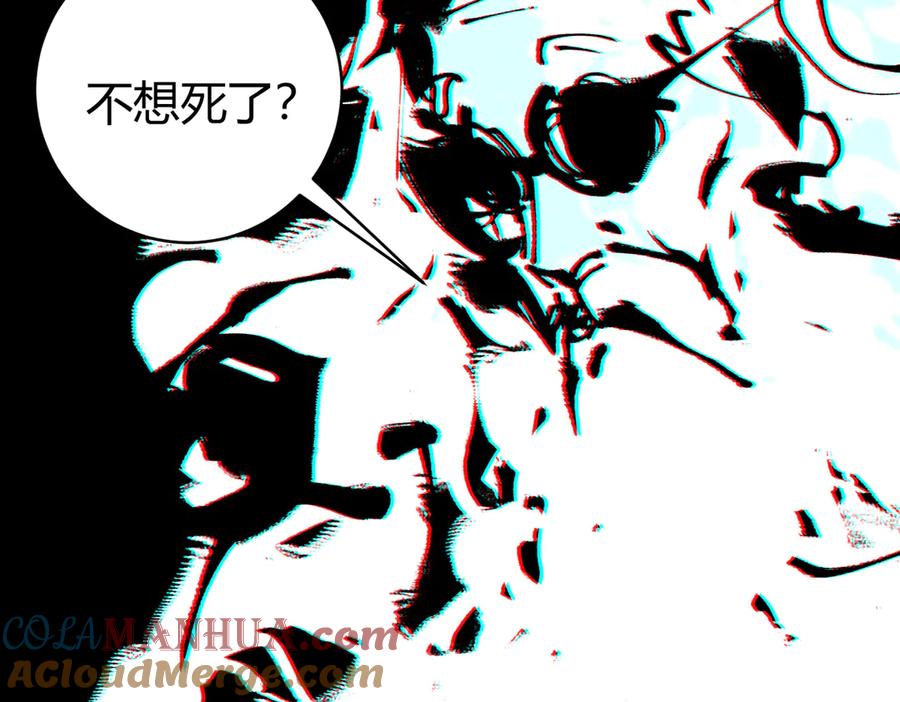 《虫虫寄生》第36话 爷爷……救我！ 第37页