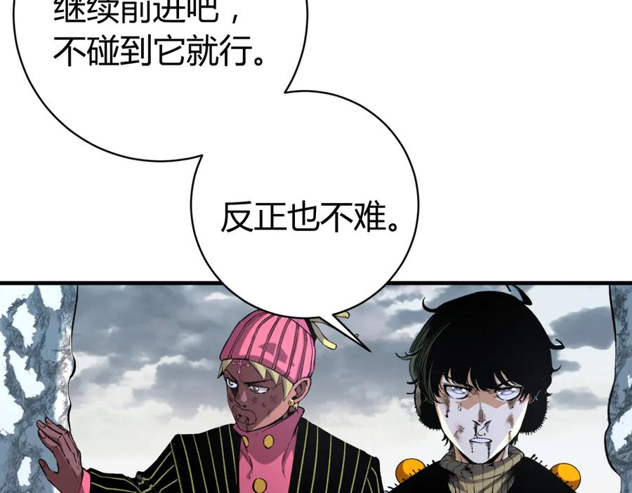 《虫虫寄生》第36话 爷爷……救我！ 第114页