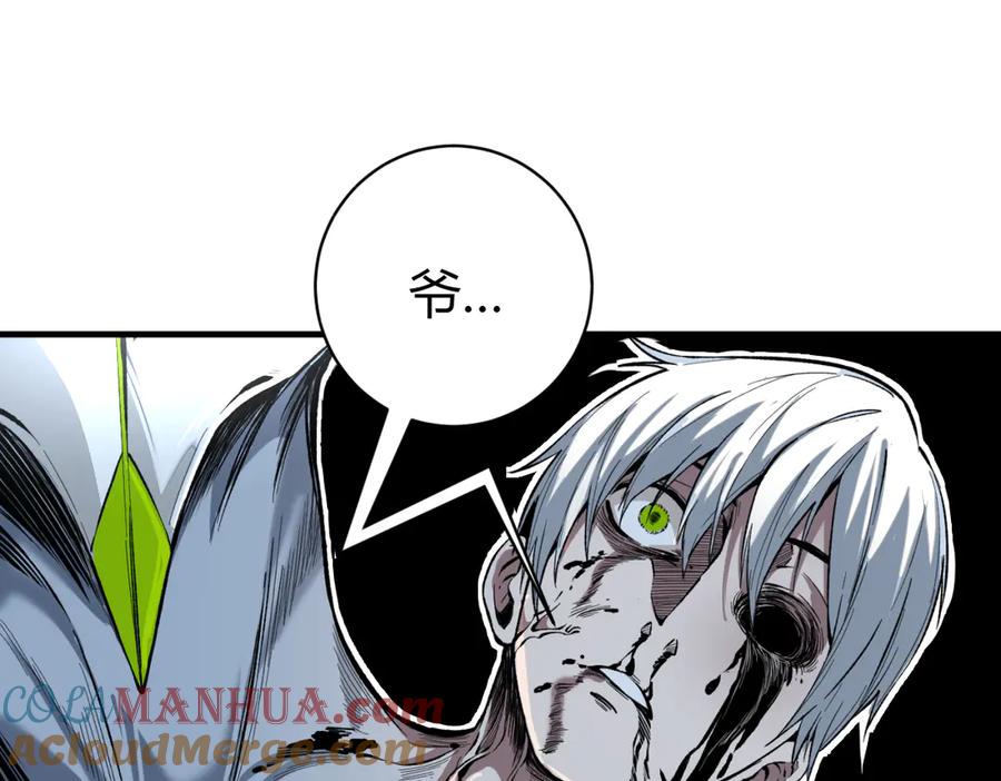 《虫虫寄生》第36话 爷爷……救我！ 第93页