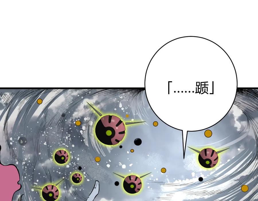 《虫虫寄生》第37话 制服猫哥！ 第103页