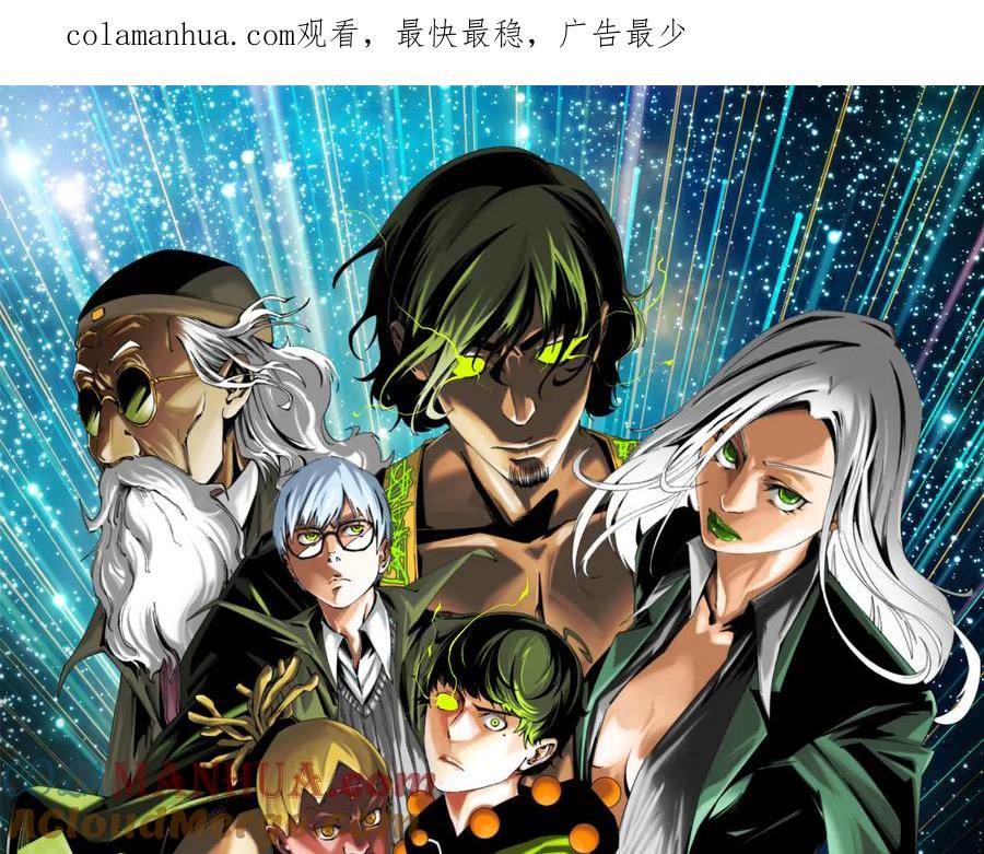 《虫虫寄生》第37话 制服猫哥！ 第1页